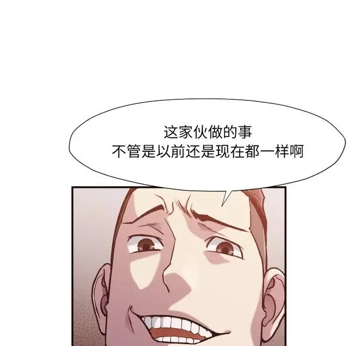 拜託!放过我吧!-第12话 - 图片 59