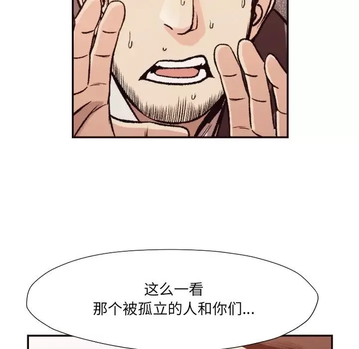 拜託!放过我吧!-第12话 - 图片 63
