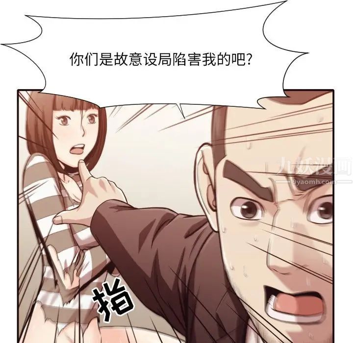 拜託!放过我吧!第12话