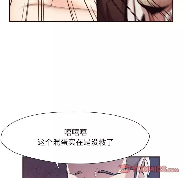 拜託!放過我吧!第12话