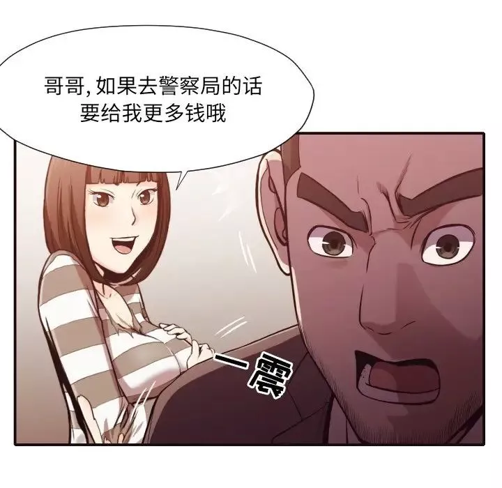 拜託!放过我吧!-第12话 - 图片 71
