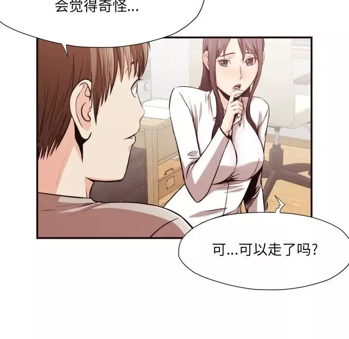 拜託!放過我吧!第12话