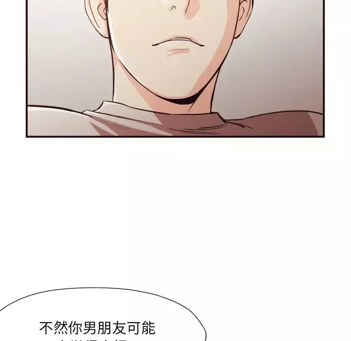 拜託!放过我吧!-第12话 - 图片 76