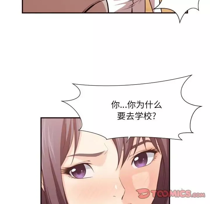 拜託!放過我吧!第12话