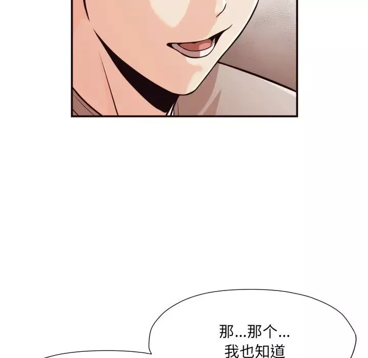拜託!放過我吧!第12话