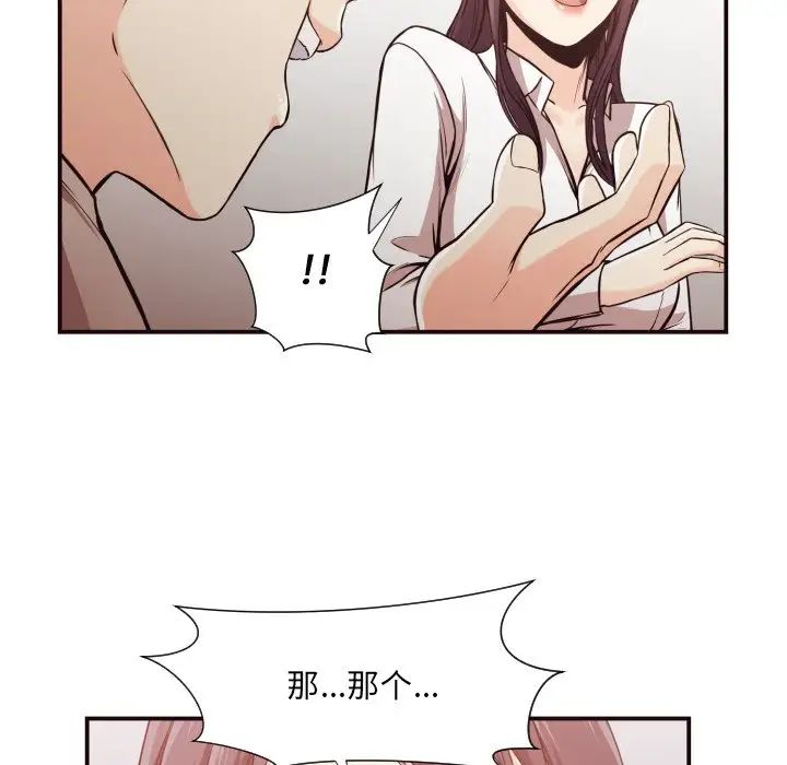 拜託!放過我吧!第12话