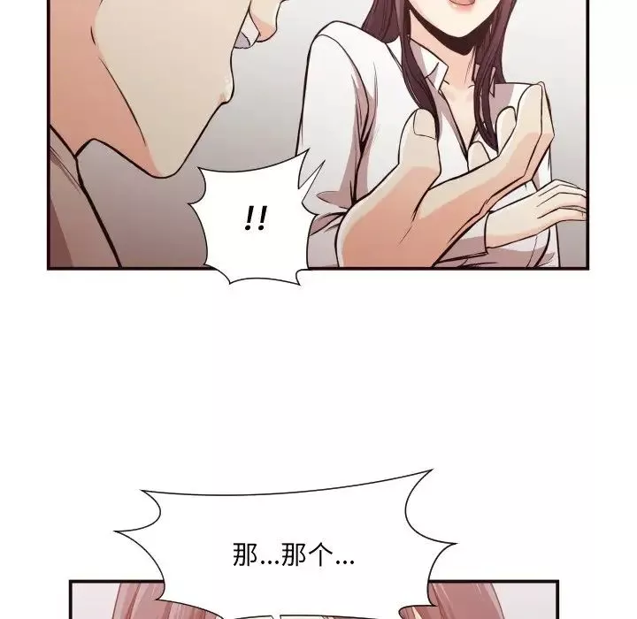 拜託!放過我吧!第12话