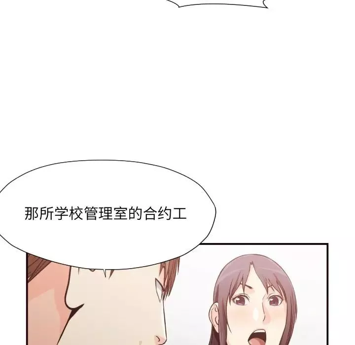 拜託!放过我吧!-第12话 - 图片 90