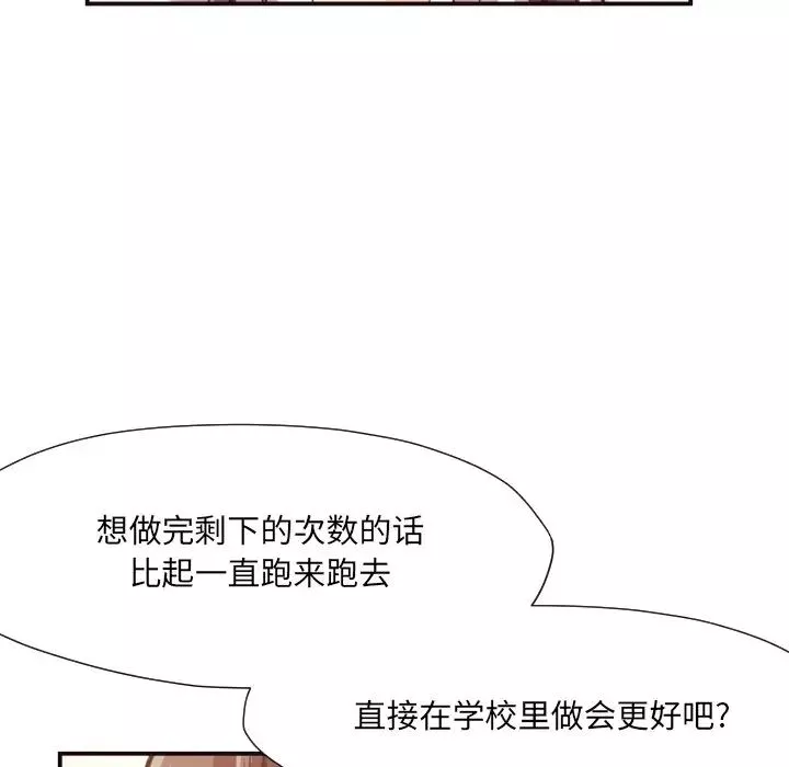 拜託!放过我吧!-第12话 - 图片 93