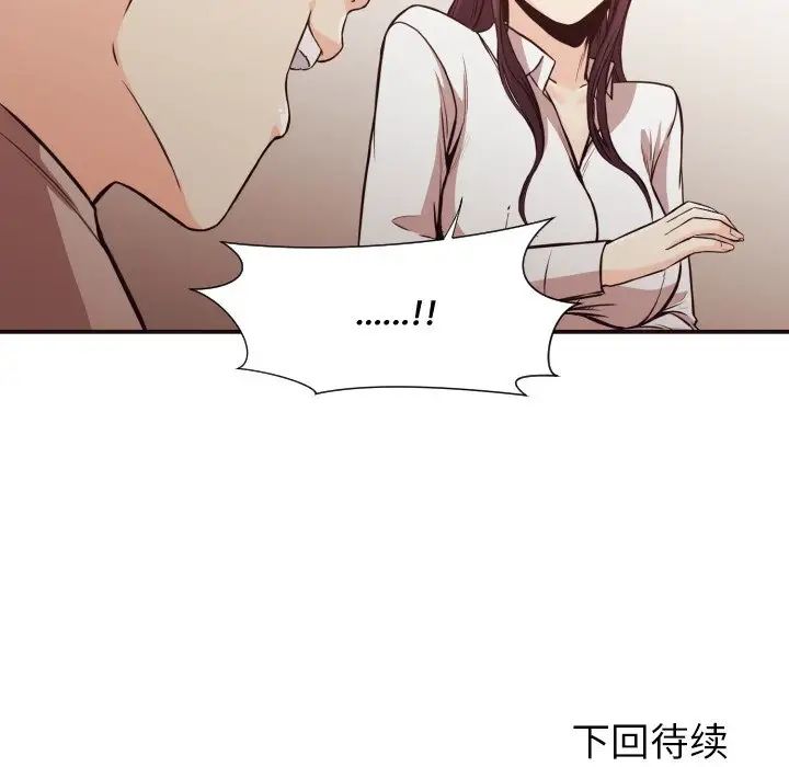 拜託!放过我吧!第12话