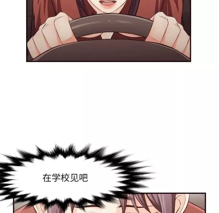 拜託!放過我吧!第13话