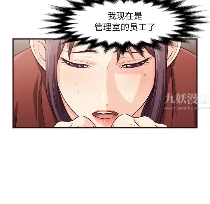 拜託!放过我吧!第13话