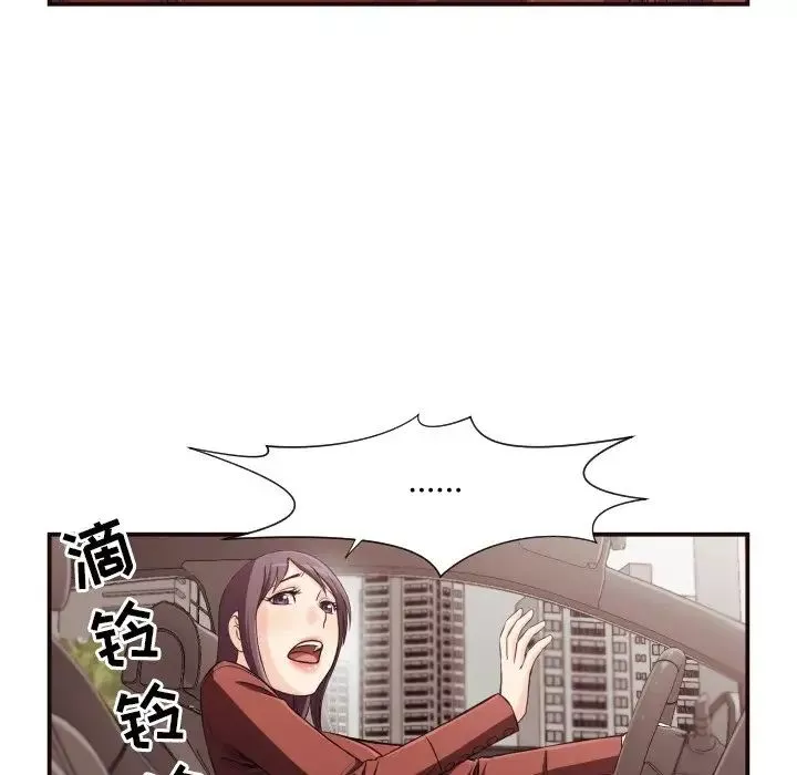 拜託!放过我吧!-第13话 - 图片 14