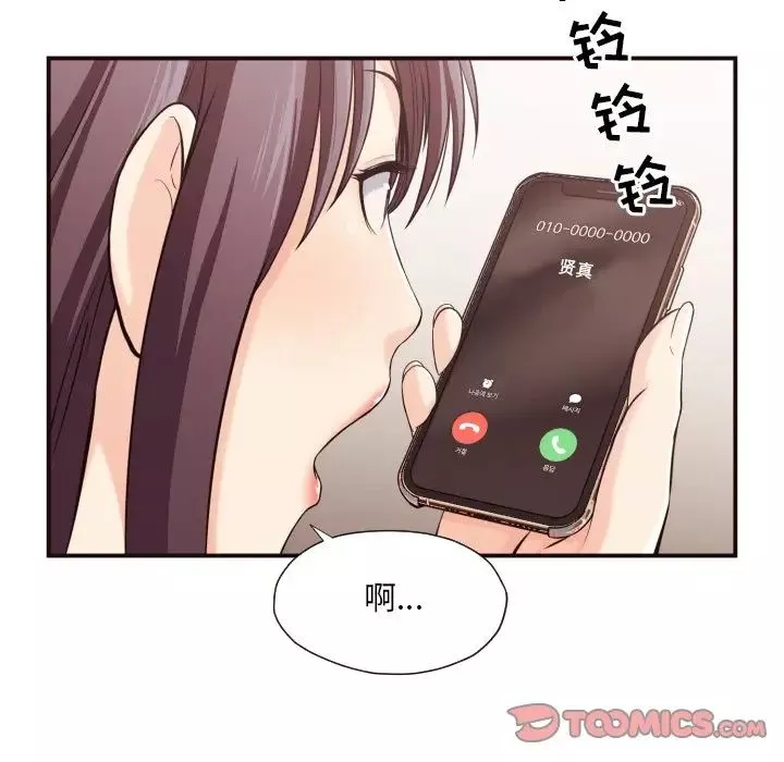 拜託!放過我吧!第13话