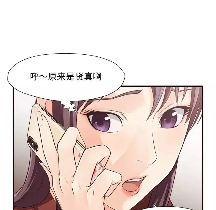 拜託!放過我吧!第13话