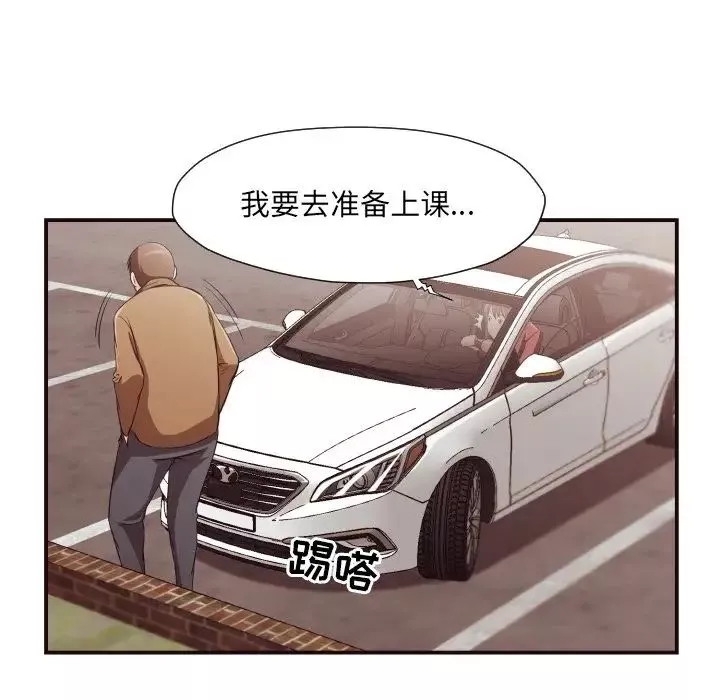 拜託!放过我吧!-第13话 - 图片 32