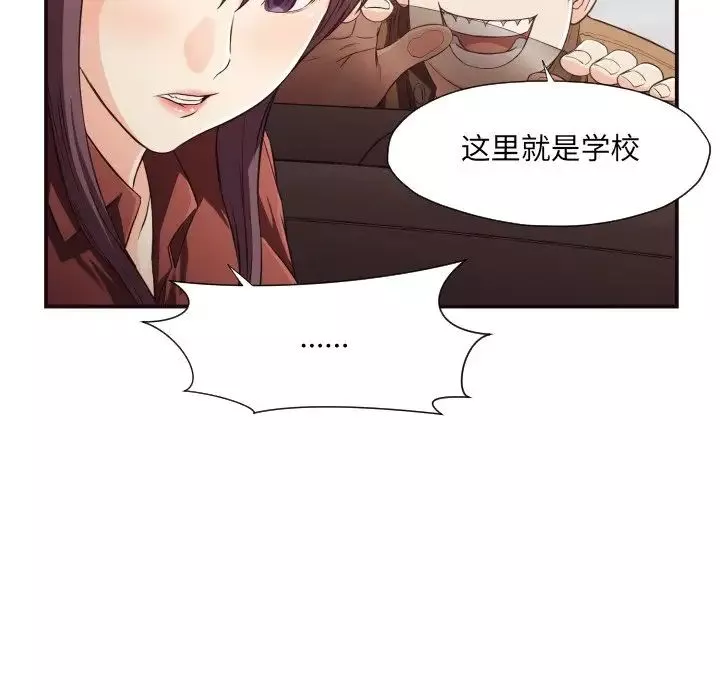 拜託!放过我吧!-第13话 - 图片 31