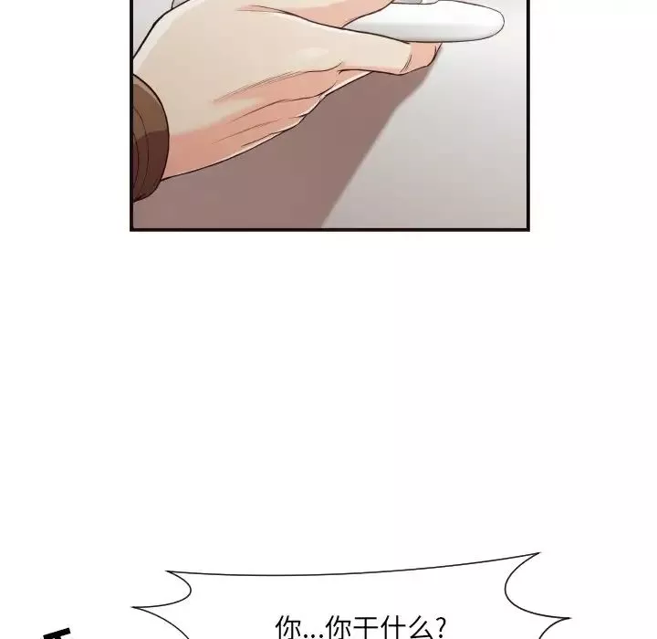 拜託!放過我吧!第13话