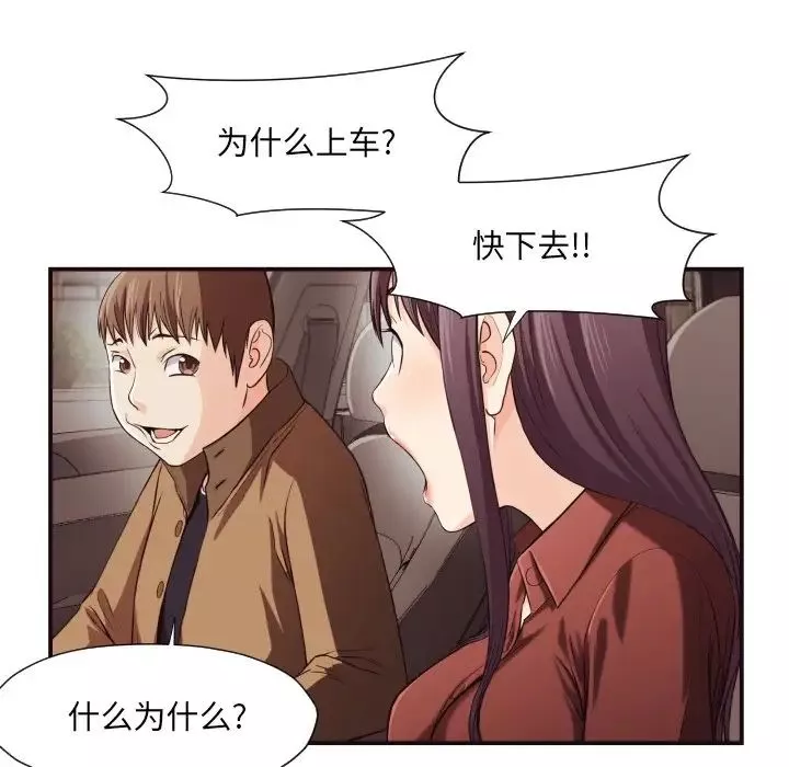 拜託!放过我吧!-第13话 - 图片 36