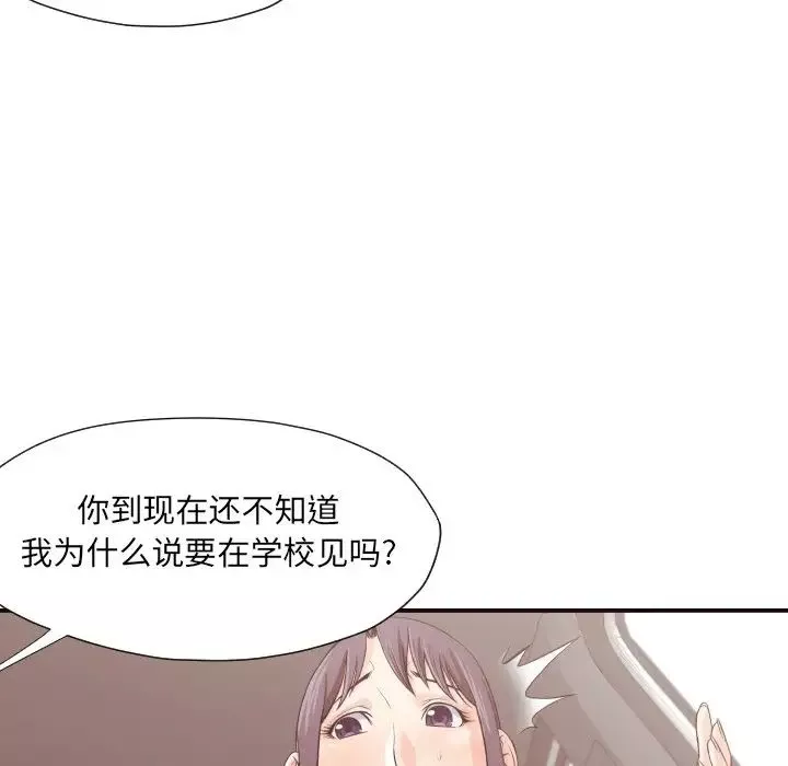 拜託!放过我吧!-第13话 - 图片 37