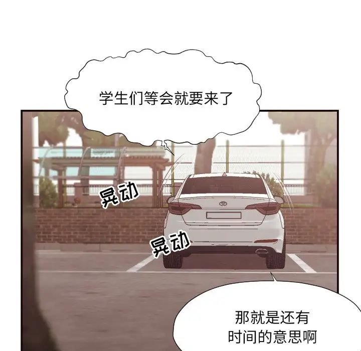 拜託!放過我吧!第13话