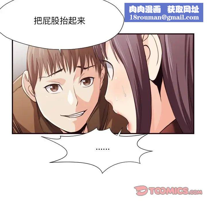 拜託!放過我吧!第13话