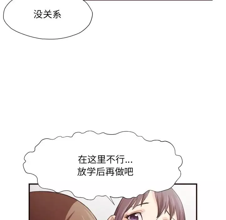 拜託!放過我吧!第13话