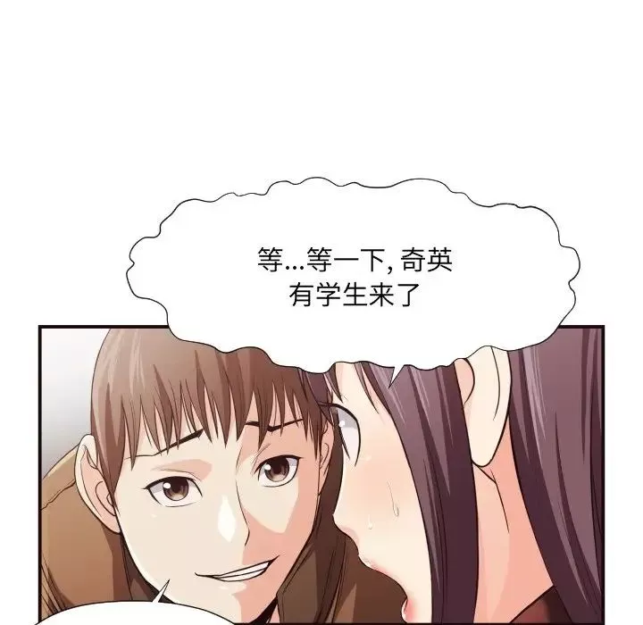 拜託!放过我吧!-第13话 - 图片 53