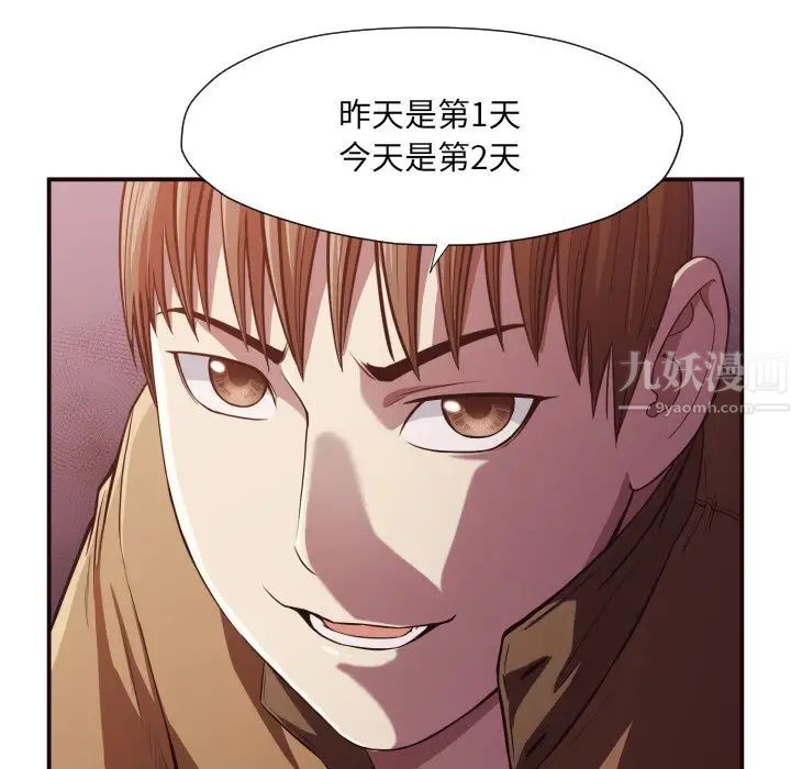 拜託!放过我吧!第13话