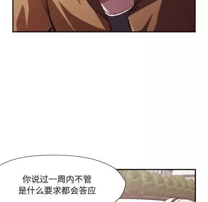 拜託!放過我吧!第13话