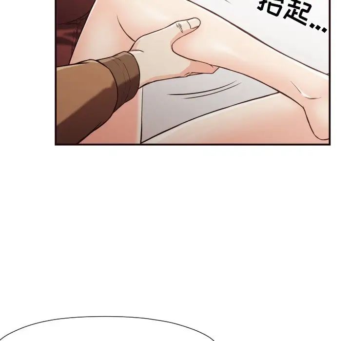 拜託!放過我吧!第13话