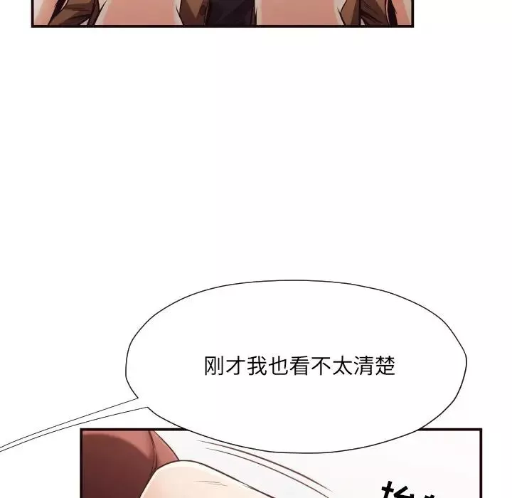 拜託!放過我吧!第13话