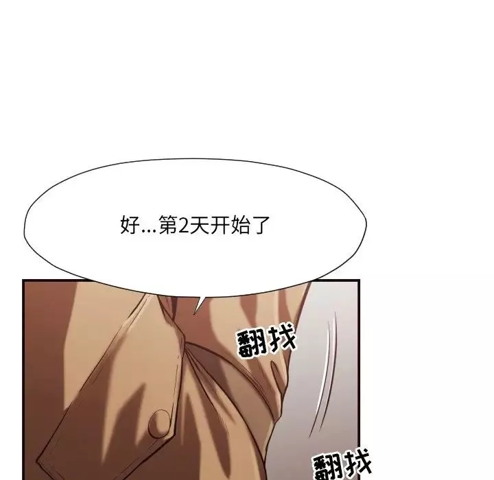 拜託!放過我吧!第13话