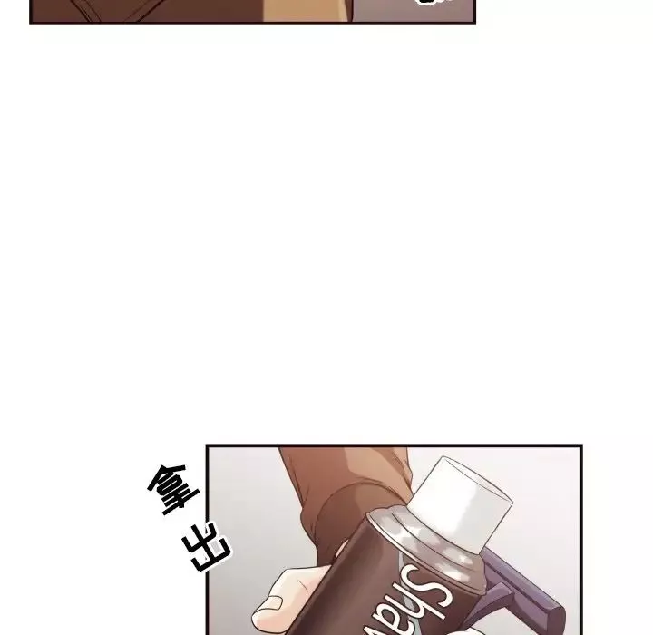 拜託!放过我吧!-第13话 - 图片 64