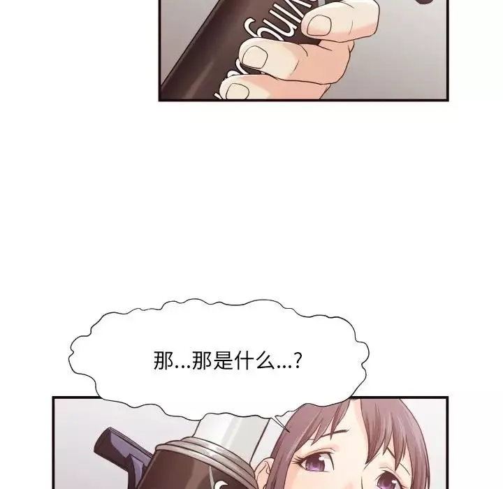 拜託!放过我吧!-第13话 - 图片 65