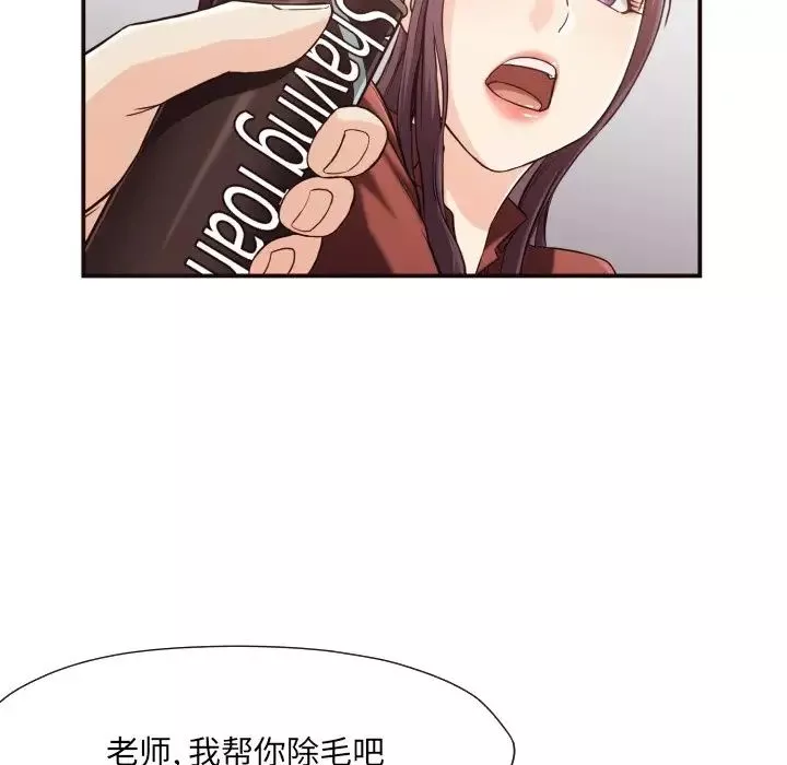 拜託!放过我吧!-第13话 - 图片 66
