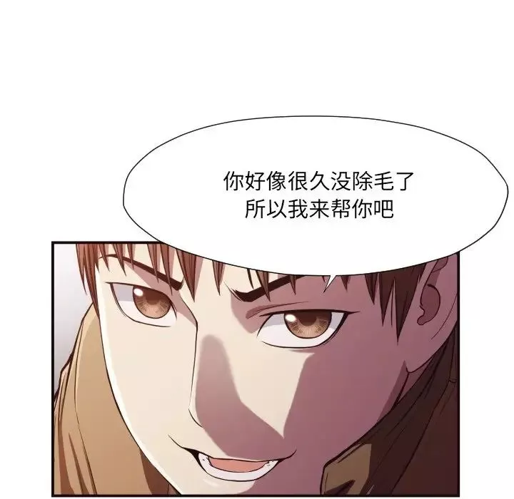 拜託!放过我吧!-第13话 - 图片 68