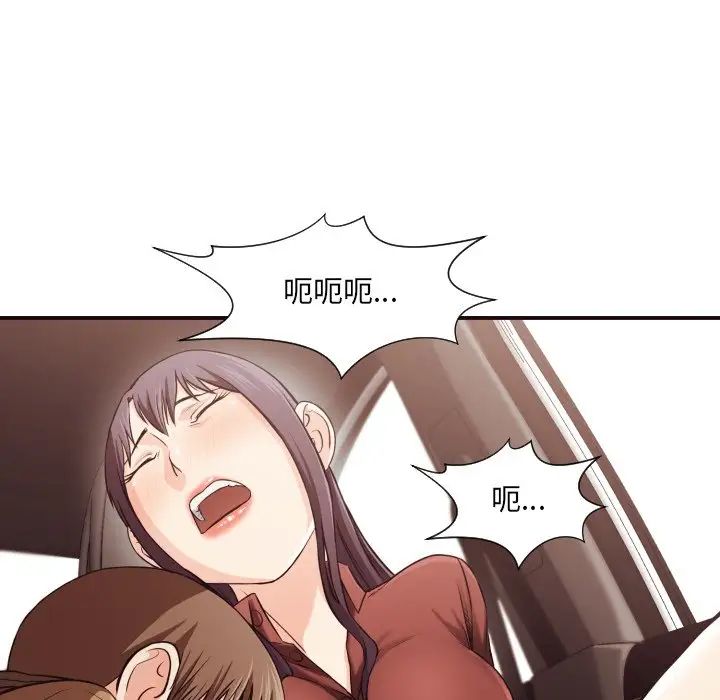 拜託!放過我吧!第13话