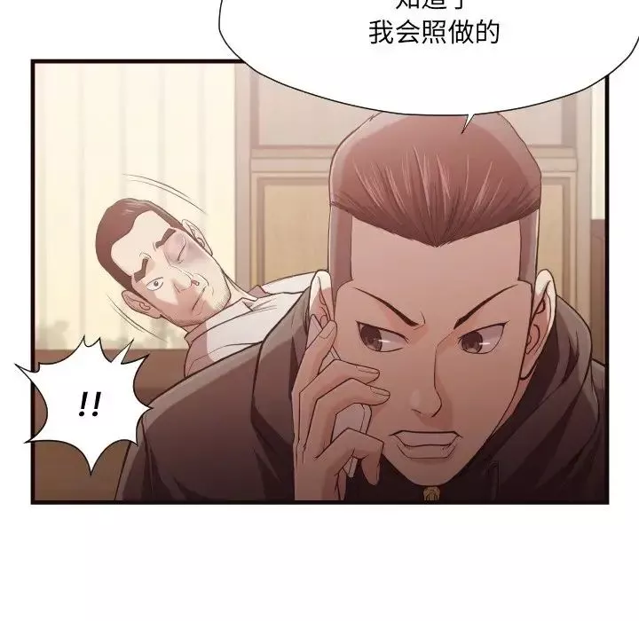 拜託!放過我吧!第14话