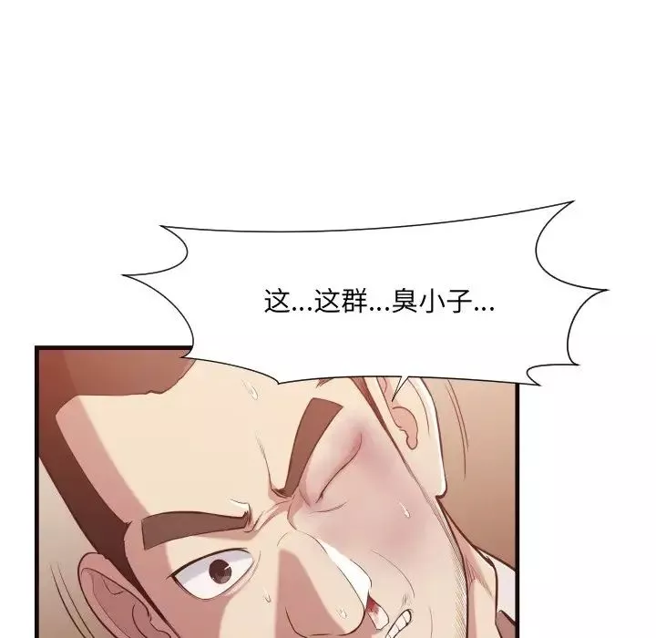 拜託!放过我吧!-第14话 - 图片 11