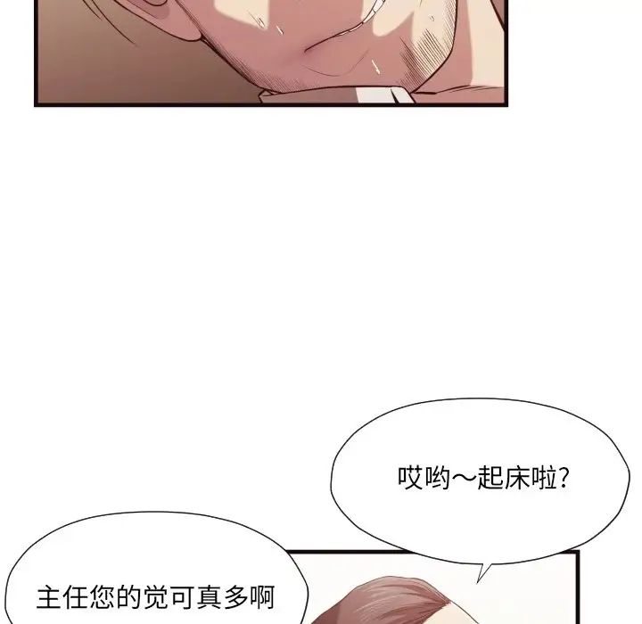 拜託!放过我吧!第14话