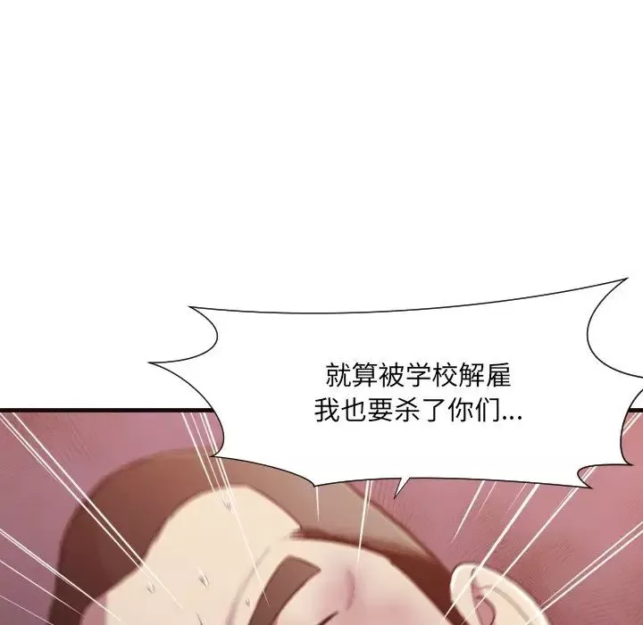 拜託!放過我吧!第14话