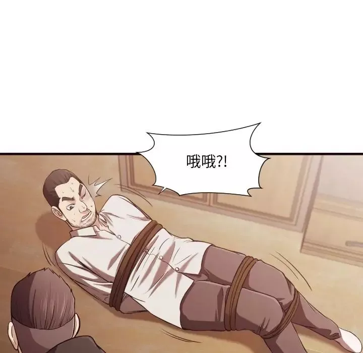 拜託!放過我吧!第14话