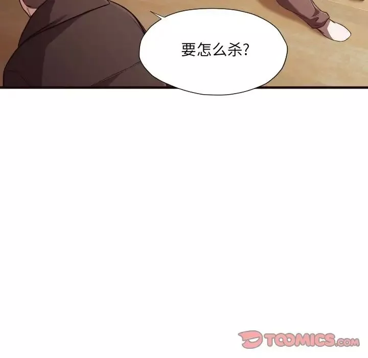 拜託!放过我吧!-第14话 - 图片 18