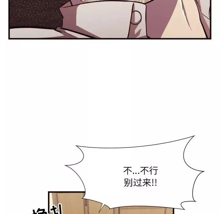 拜託!放過我吧!第14话