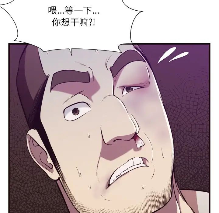 拜託!放過我吧!第14话