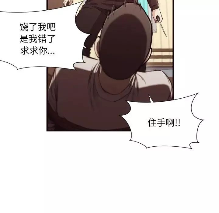 拜託!放过我吧!-第14话 - 图片 31