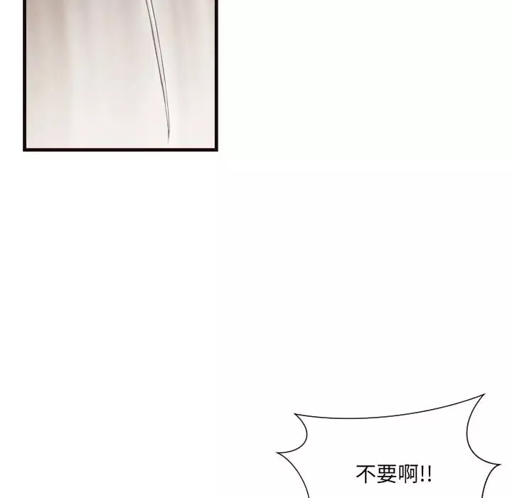 拜託!放过我吧!-第14话 - 图片 33