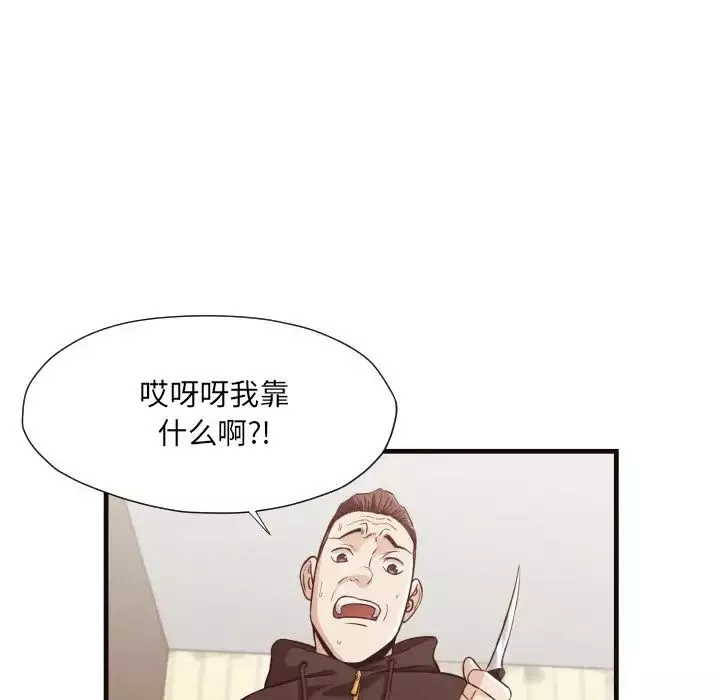 拜託!放过我吧!-第14话 - 图片 38