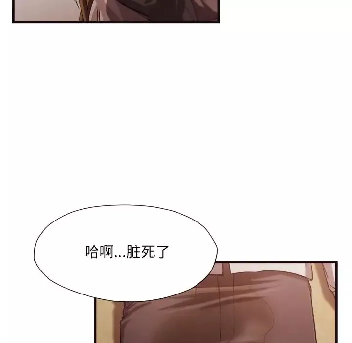 拜託!放過我吧!第14话